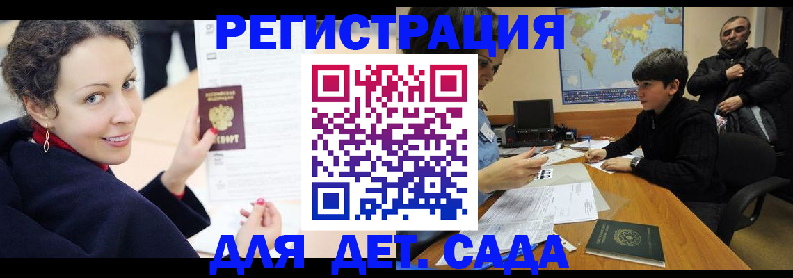 прописка штамп в Охе