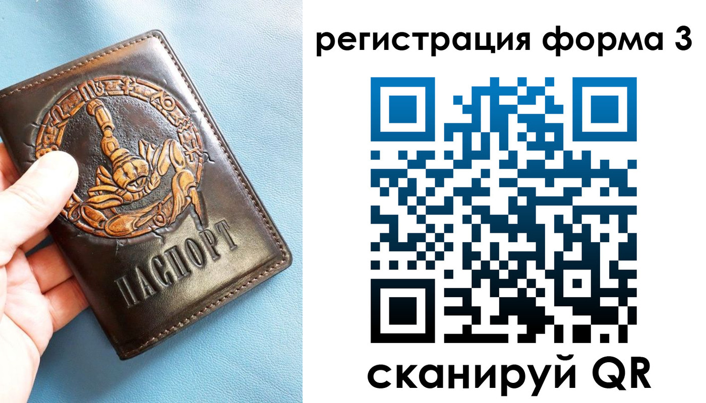 временная регистрация в Охе