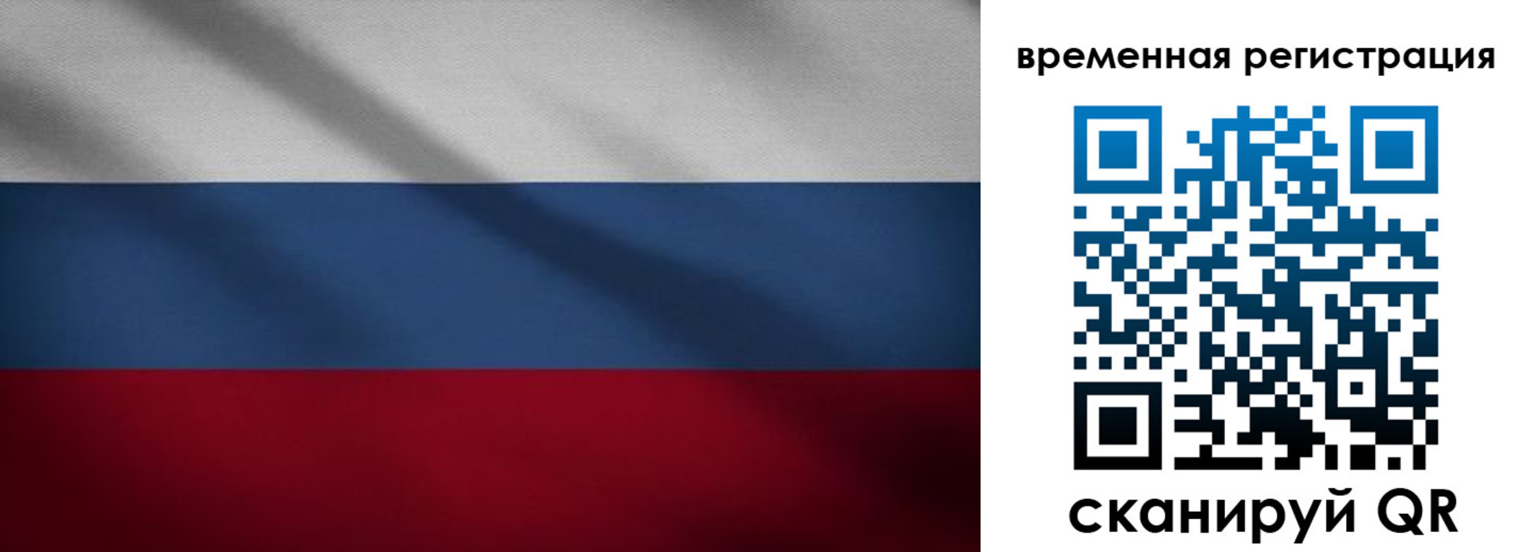 временная регистрация гарантия в Охе