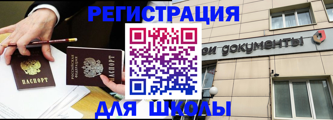 прописка штамп в Охе