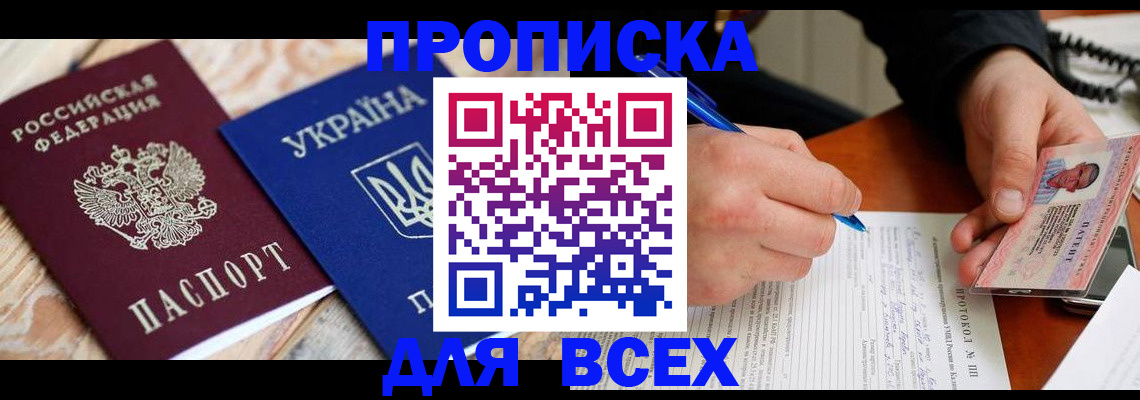 регистрация в Охе