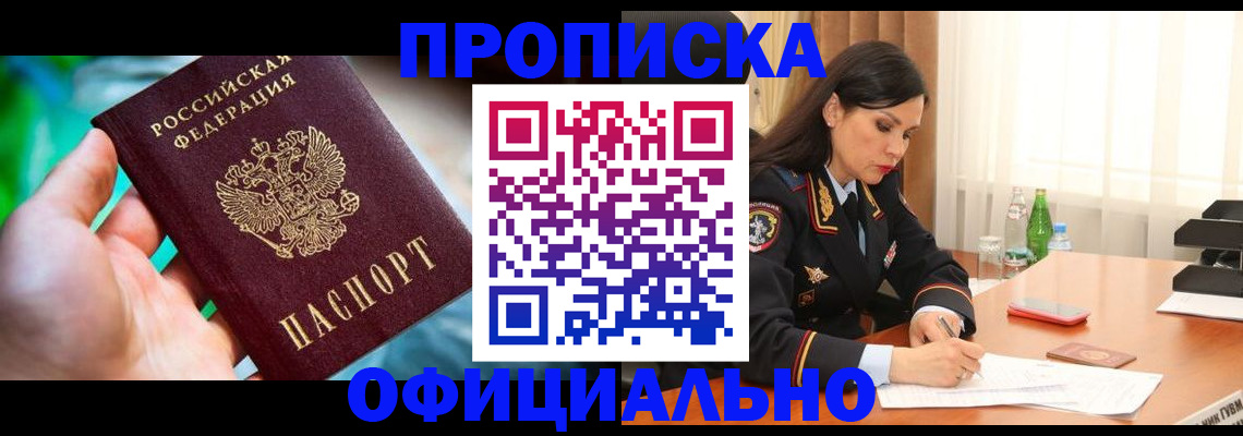 прописка паспорт в Охе