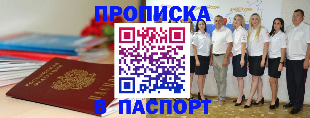 временная регистрация для всех в Охе