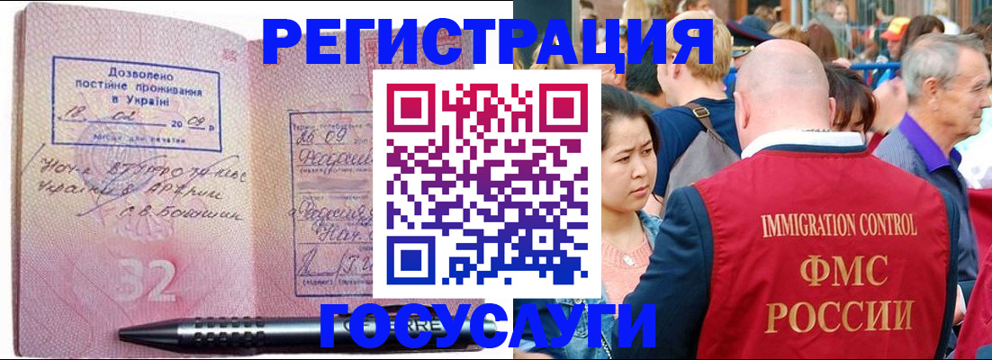 временная регистрация в Охе