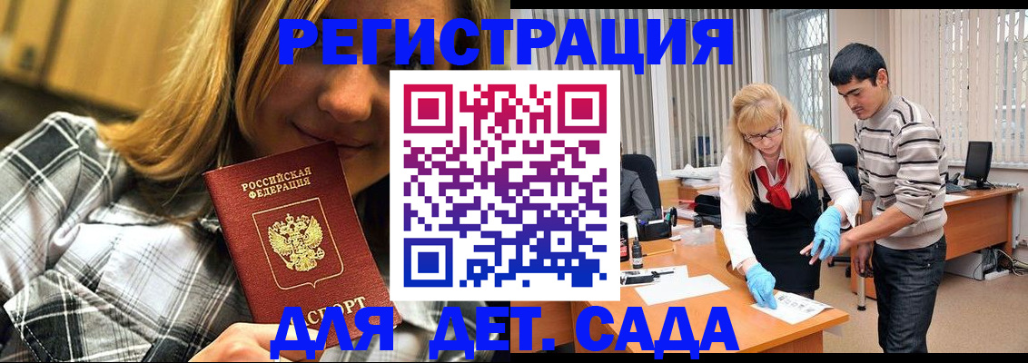 прописка 2025 в Охе